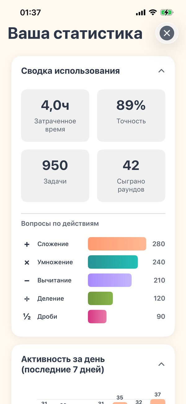Следите за прогрессом